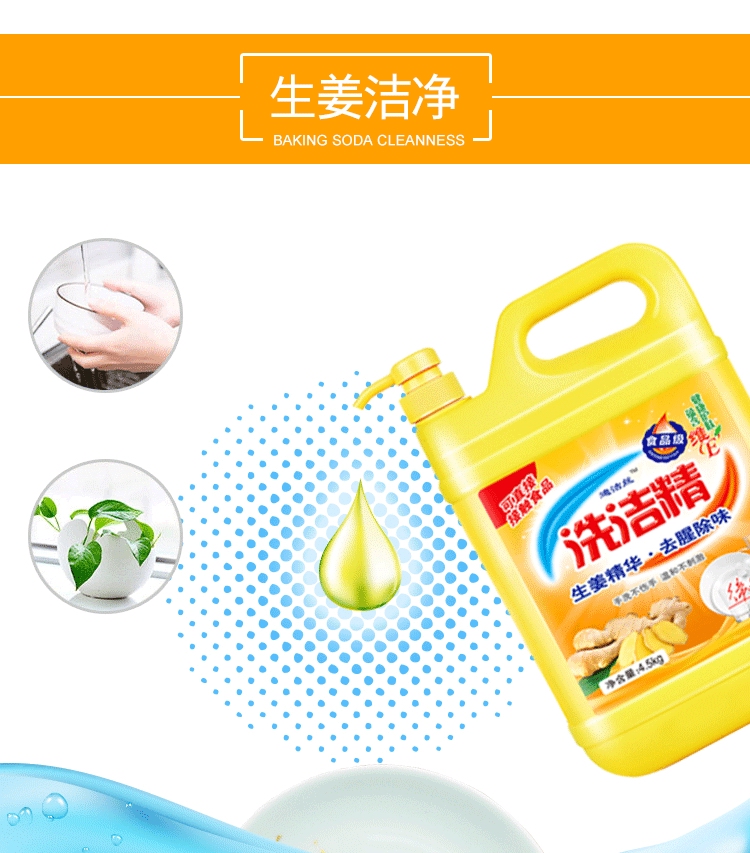 善养源批发市场：9斤洗洁精家庭优惠装(图6)