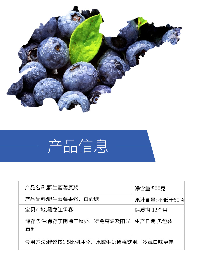 海潮集市批发市场：野生蓝莓原浆东北特产(图6)
